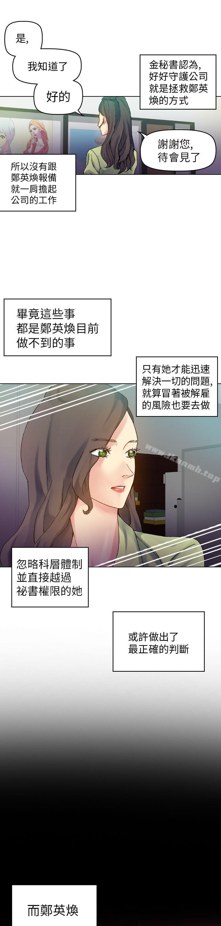 第17话-幻想中的她(完结)-LIVA（第16张）