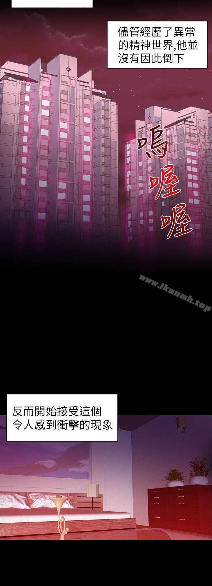 第17话-幻想中的她(完结)-LIVA（第17张）