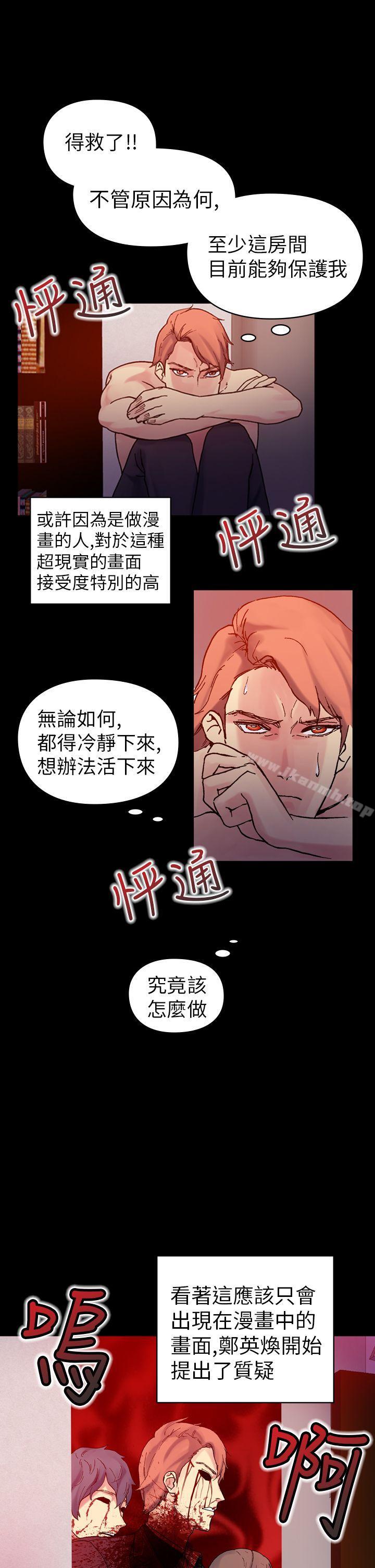 第17话-幻想中的她(完结)-LIVA（第18张）