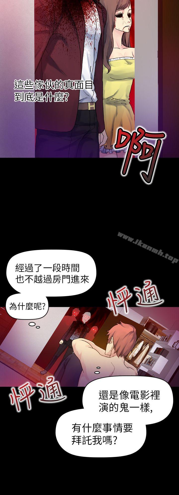 第17话-幻想中的她(完结)-LIVA（第19张）