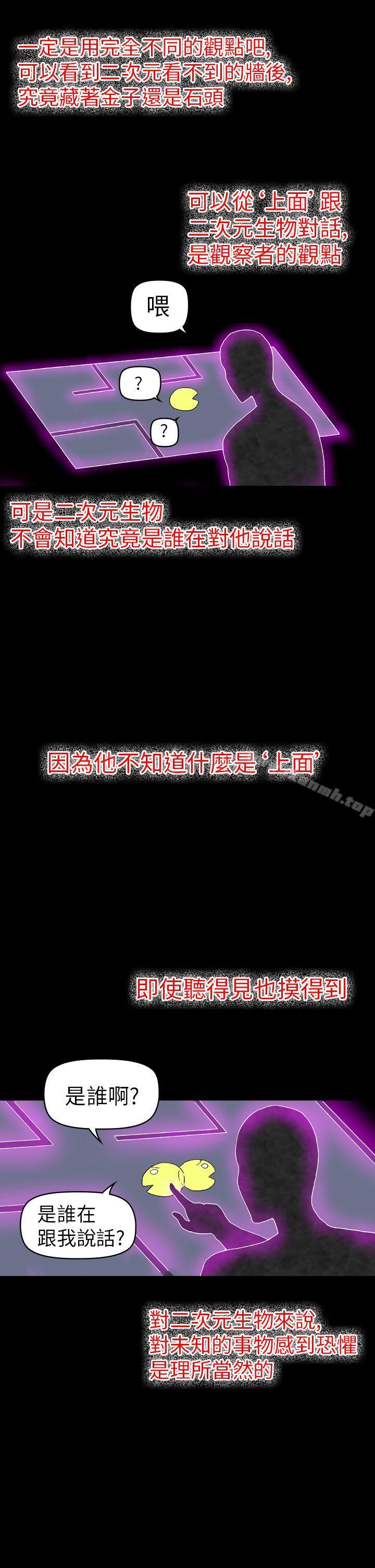第17话-幻想中的她(完结)-LIVA（第32张）