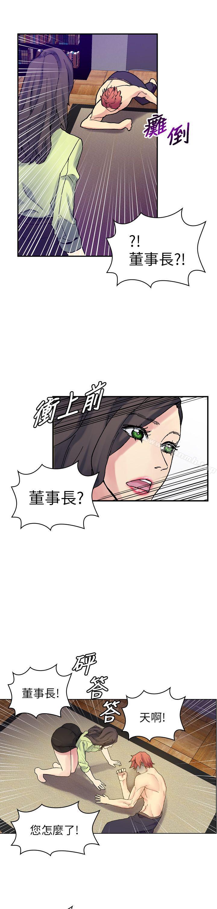 第18话-幻想中的她(完结)-LIVA（第6张）