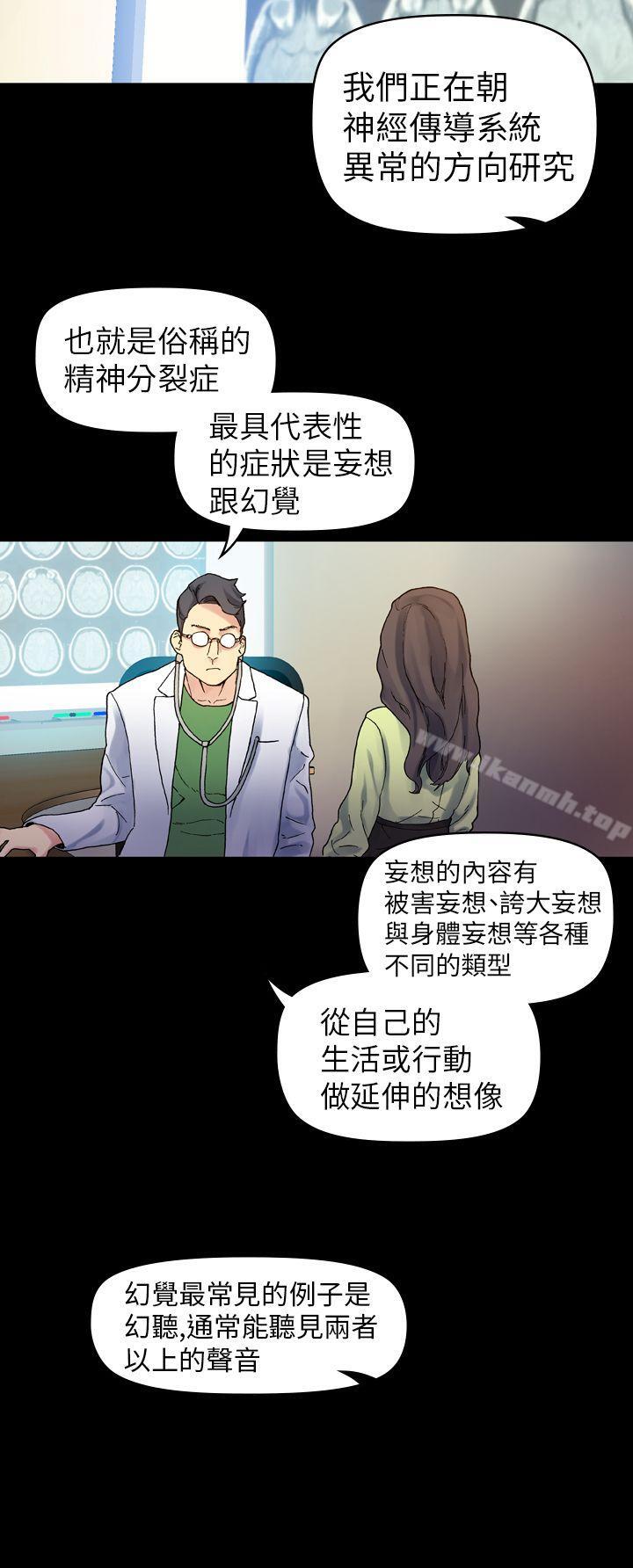 第18话-幻想中的她(完结)-LIVA（第11张）