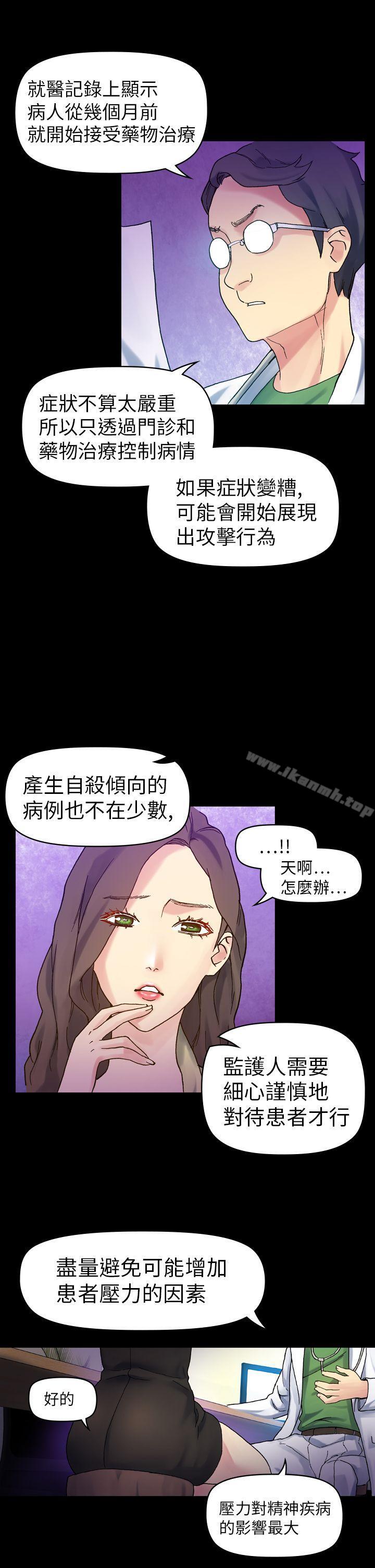 第18话-幻想中的她(完结)-LIVA（第12张）