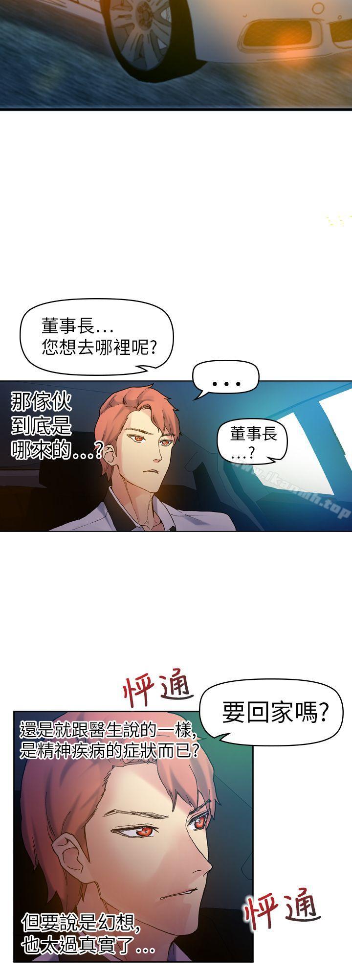 第18话-幻想中的她(完结)-LIVA（第15张）
