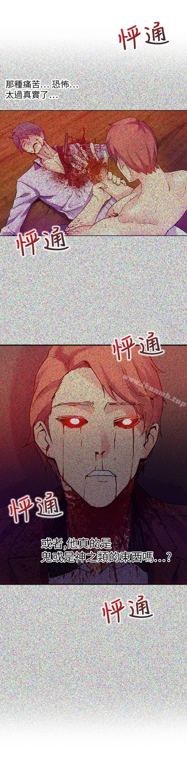 第18话-幻想中的她(完结)-LIVA（第16张）