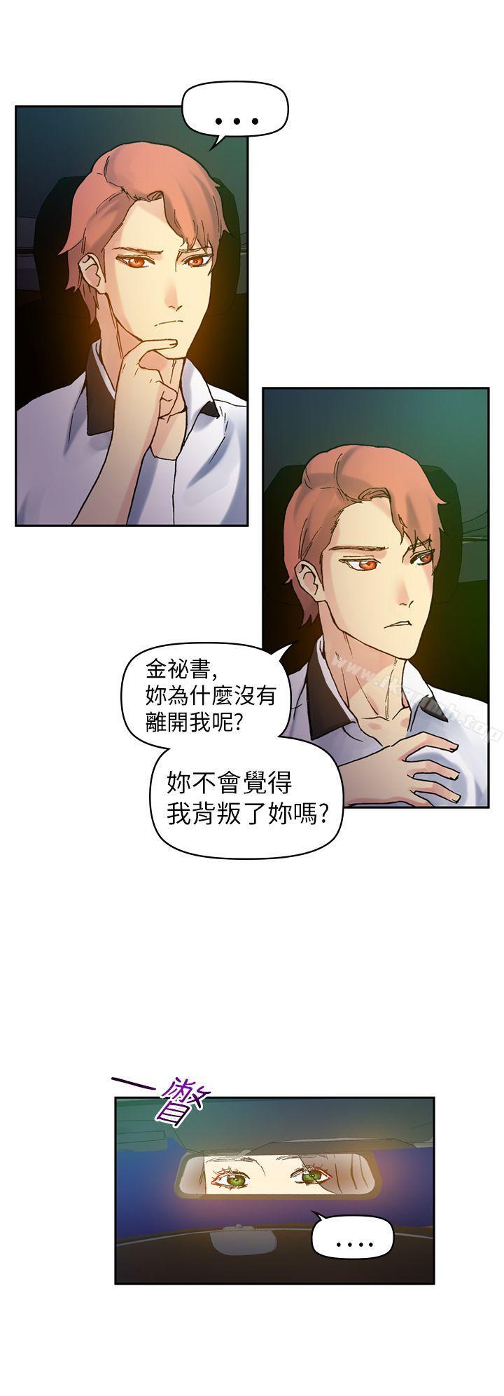 第18话-幻想中的她(完结)-LIVA（第17张）