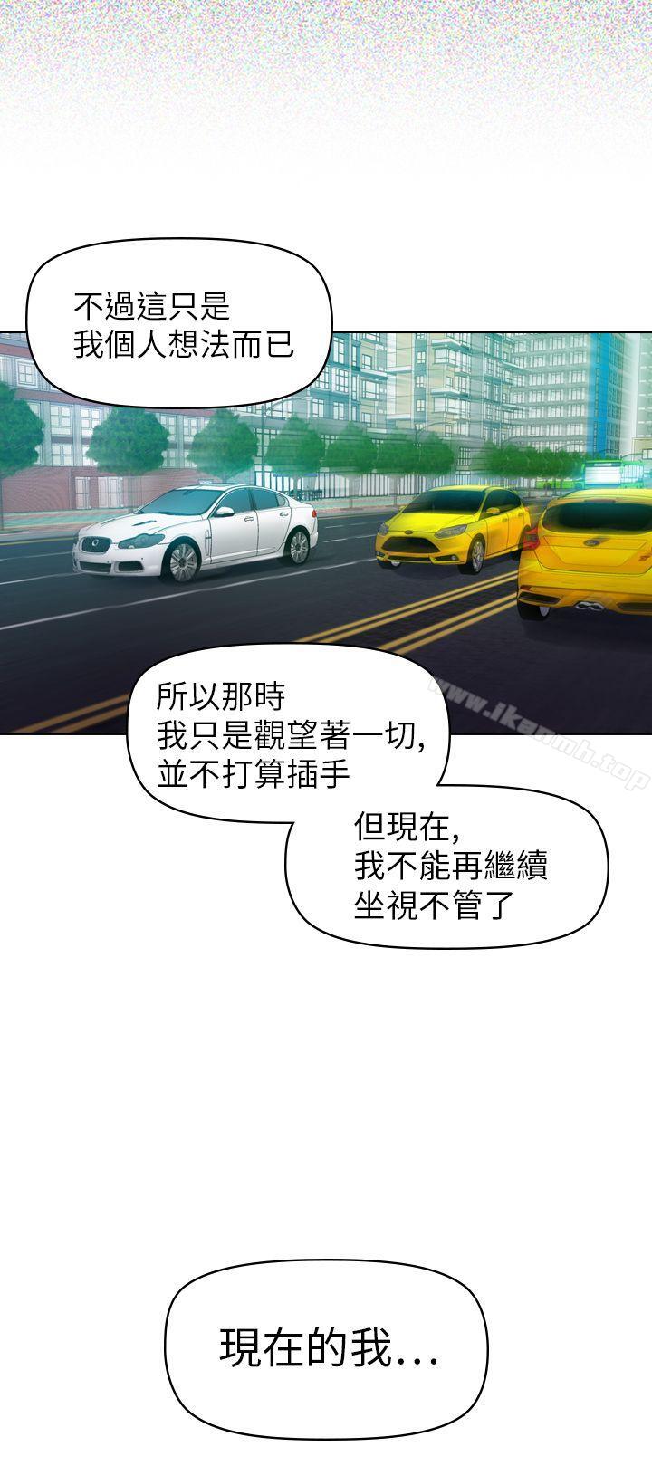 第18话-幻想中的她(完结)-LIVA（第21张）