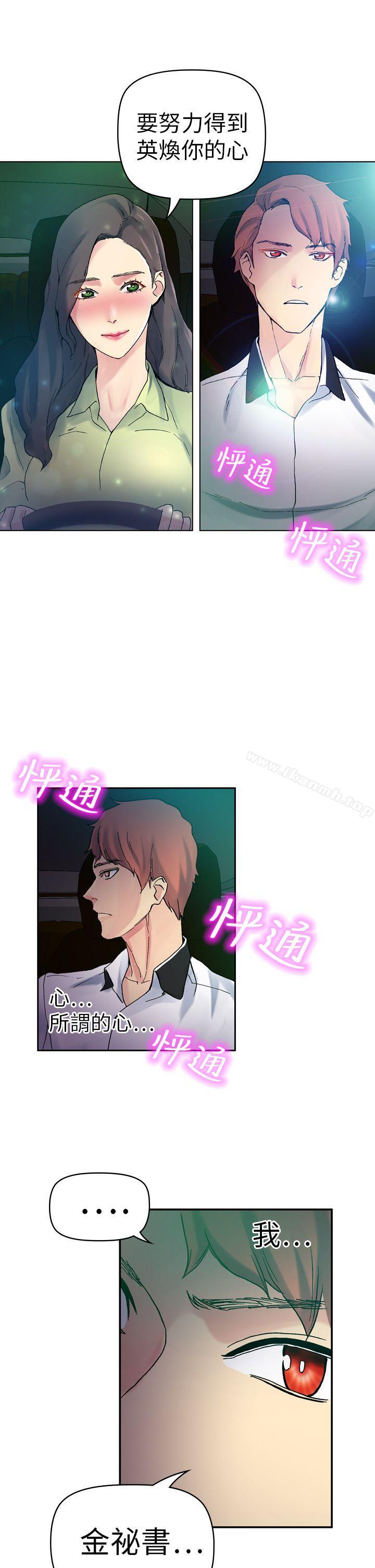 第18话-幻想中的她(完结)-LIVA（第22张）
