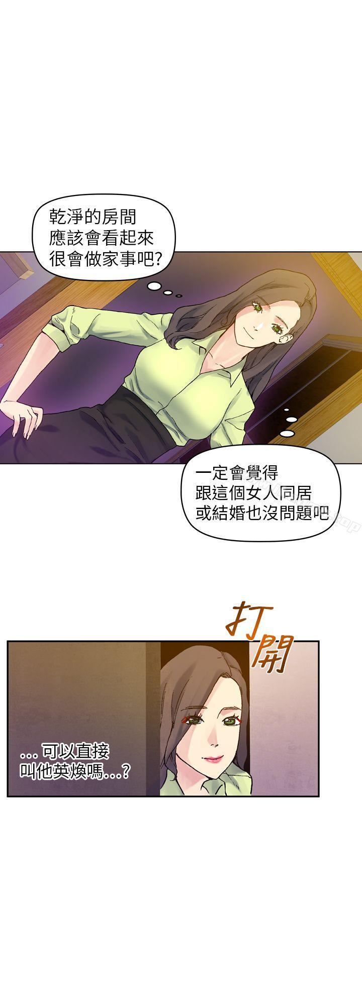 第18话-幻想中的她(完结)-LIVA（第25张）