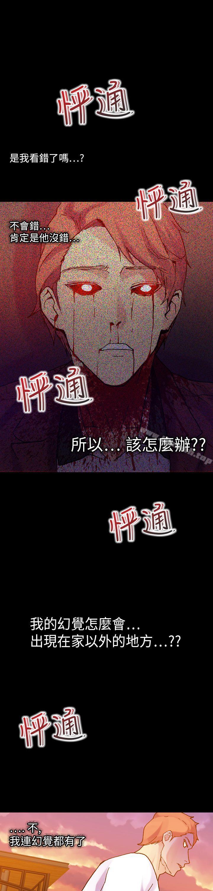 第19话-幻想中的她(完结)-LIVA（第25张）