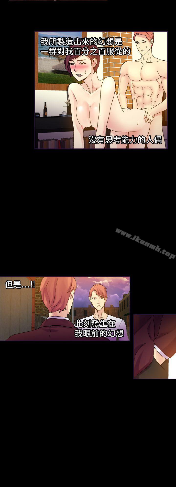 第20话-幻想中的她(完结)-LIVA（第3张）
