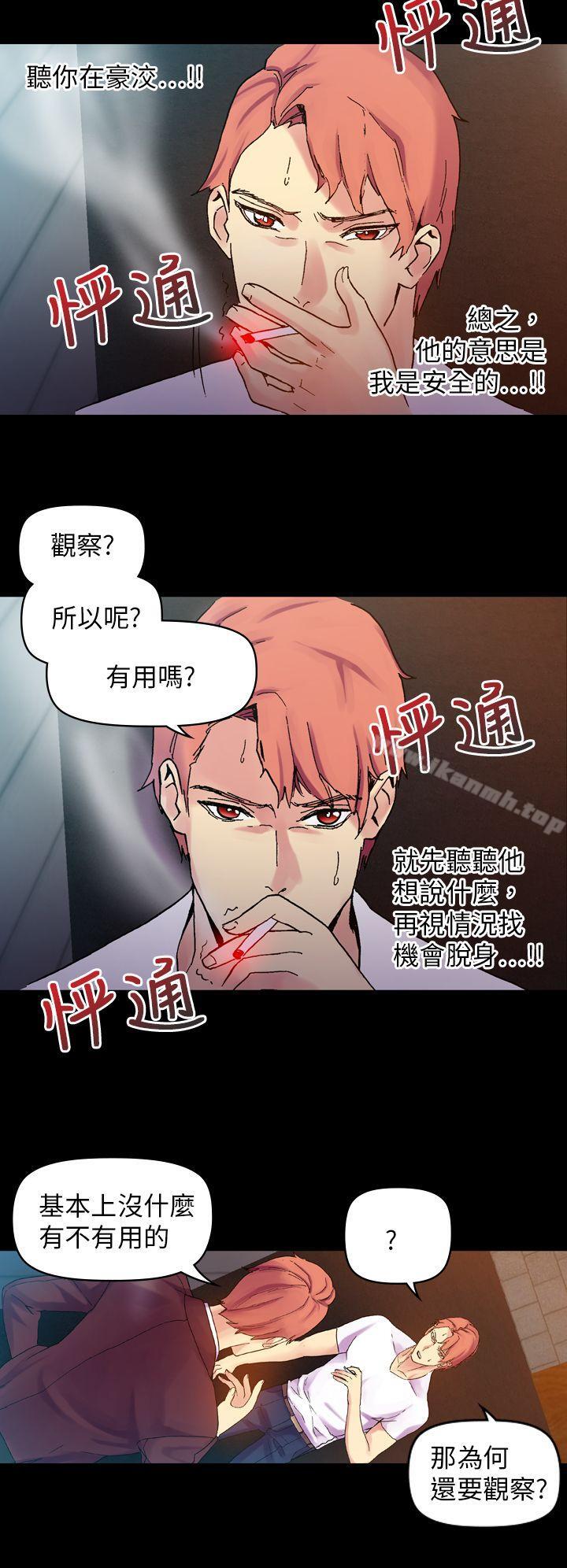 第20话-幻想中的她(完结)-LIVA（第21张）