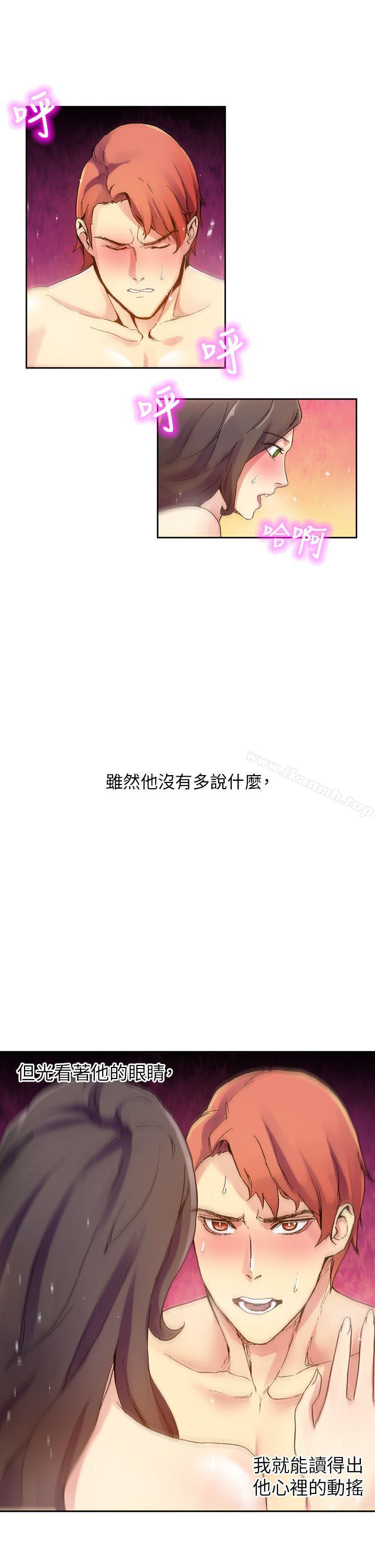 最终话-幻想中的她(完结)-LIVA（第11张）