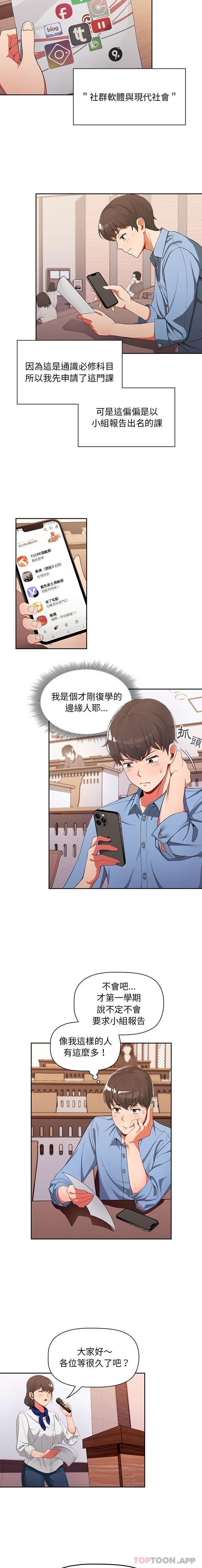 第1话-欢迎加入粉丝团！/粉丝招募中！-Yingya,TEAM马铃薯（第2张）