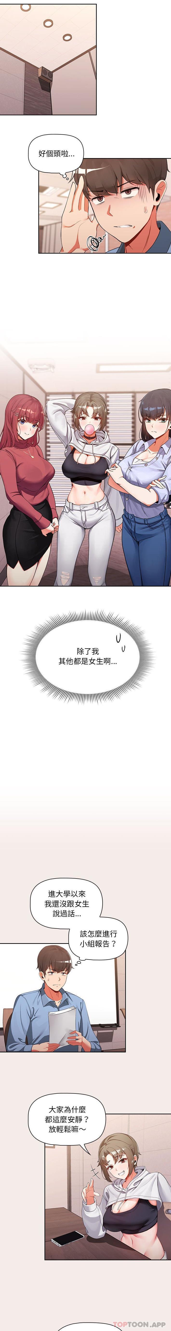 第1话-欢迎加入粉丝团！/粉丝招募中！-Yingya,TEAM马铃薯（第4张）