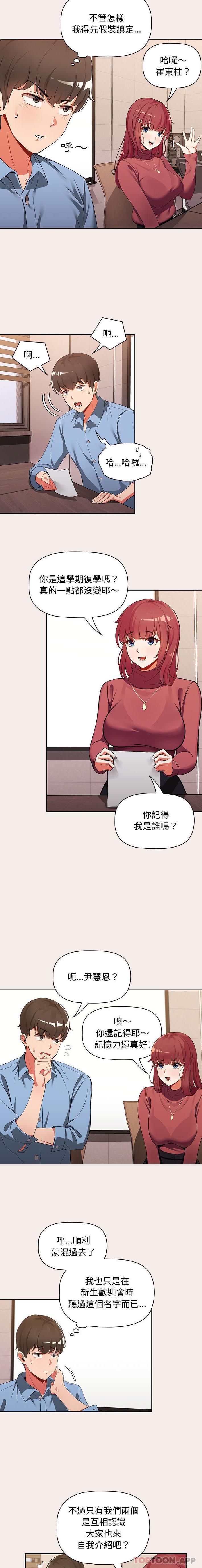 第1话-欢迎加入粉丝团！/粉丝招募中！-Yingya,TEAM马铃薯（第5张）