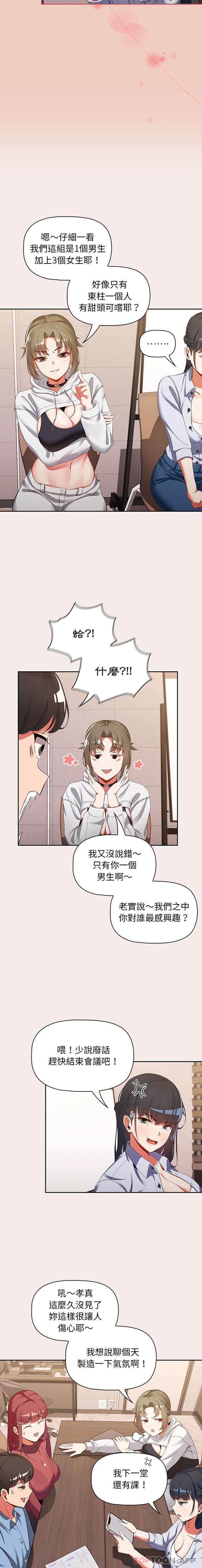 第1话-欢迎加入粉丝团！/粉丝招募中！-Yingya,TEAM马铃薯（第7张）