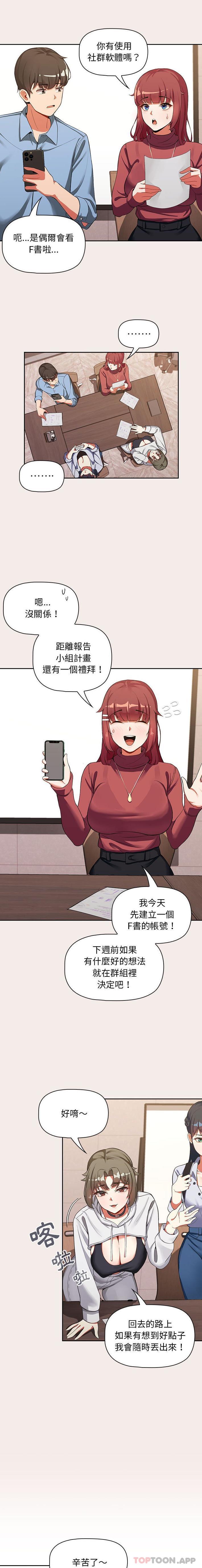 第1话-欢迎加入粉丝团！/粉丝招募中！-Yingya,TEAM马铃薯（第9张）