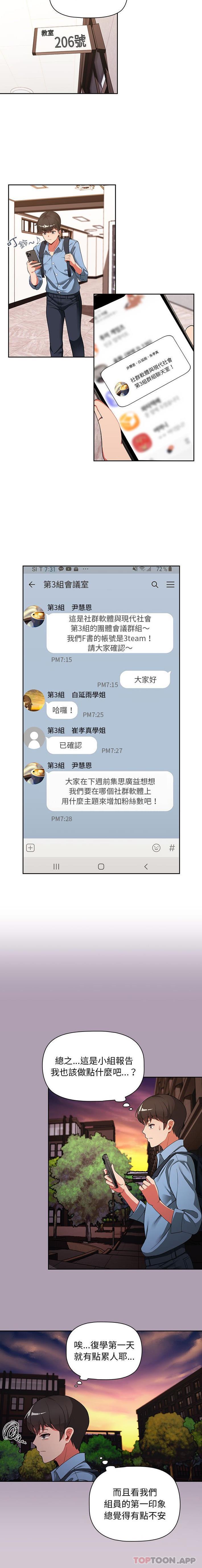 第1话-欢迎加入粉丝团！/粉丝招募中！-Yingya,TEAM马铃薯（第10张）