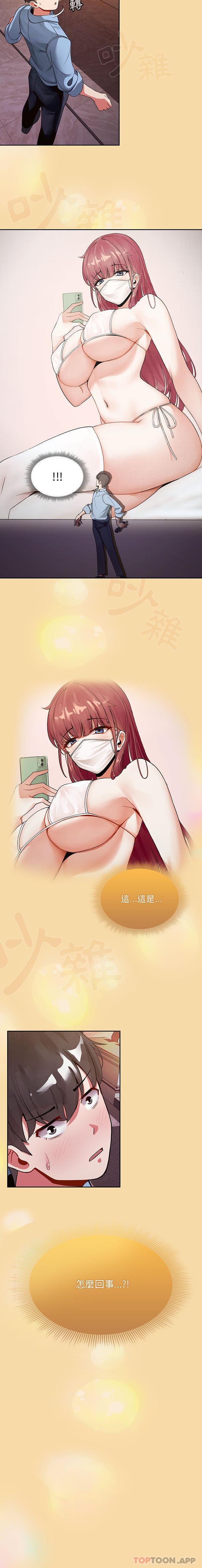 第1话-欢迎加入粉丝团！/粉丝招募中！-Yingya,TEAM马铃薯（第16张）