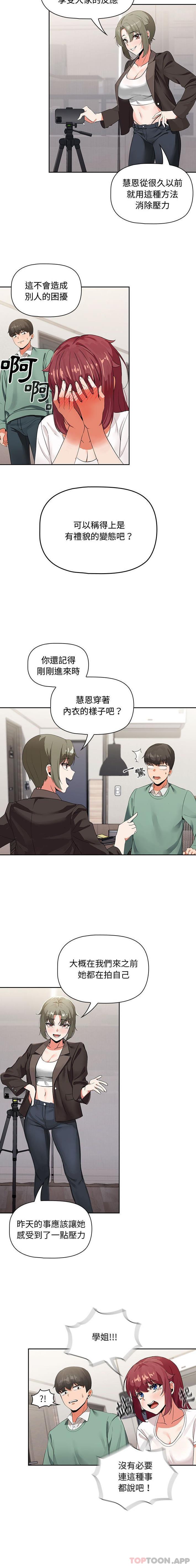 第3话-欢迎加入粉丝团！/粉丝招募中！-Yingya,TEAM马铃薯（第7张）