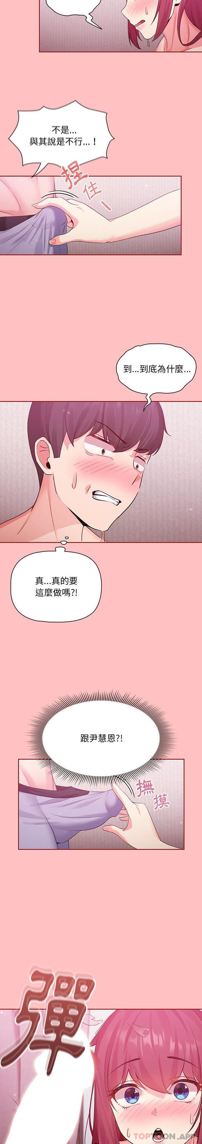 第5话-欢迎加入粉丝团！/粉丝招募中！-Yingya,TEAM马铃薯（第7张）