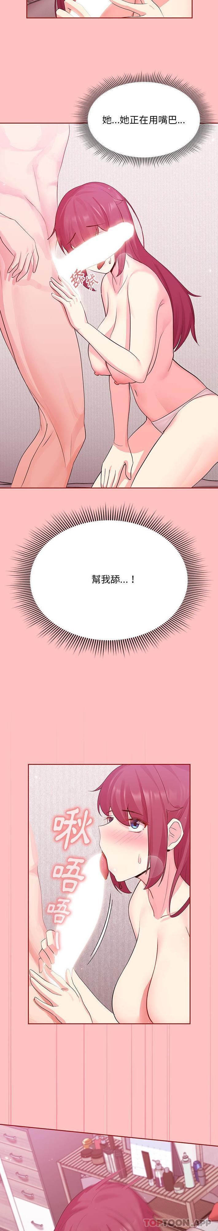 第5话-欢迎加入粉丝团！/粉丝招募中！-Yingya,TEAM马铃薯（第10张）