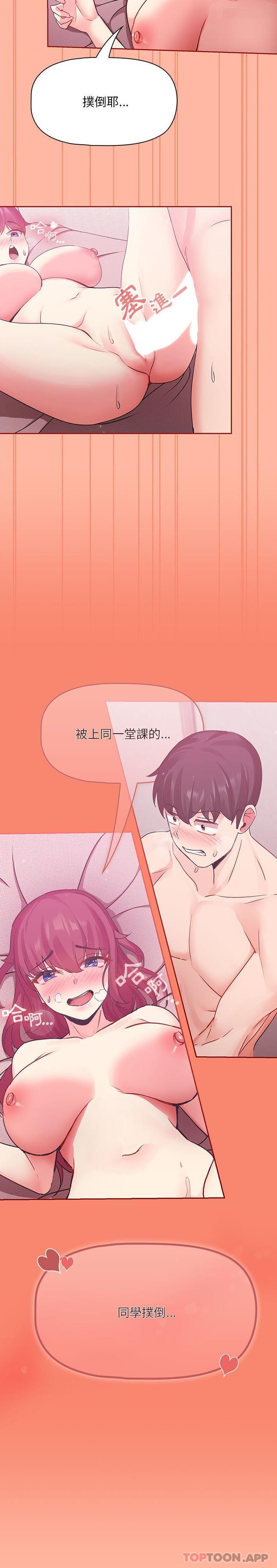 第5话-欢迎加入粉丝团！/粉丝招募中！-Yingya,TEAM马铃薯（第20张）