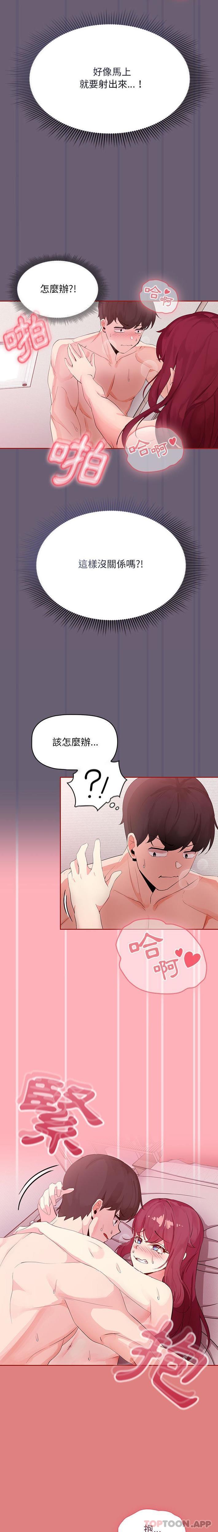 第6话-欢迎加入粉丝团！/粉丝招募中！-Yingya,TEAM马铃薯（第8张）
