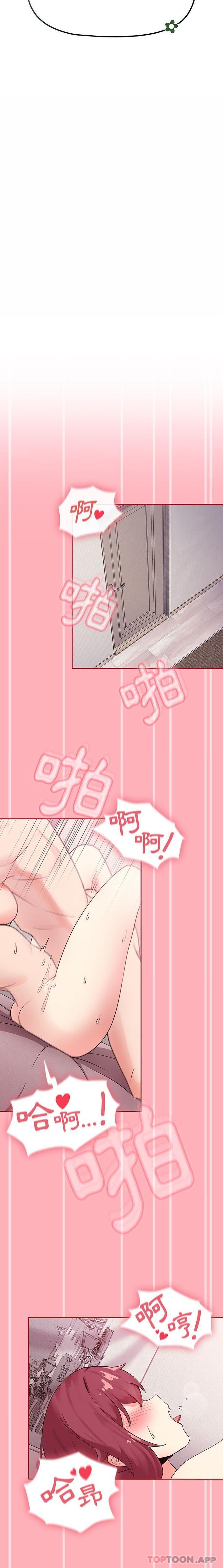 第6话-欢迎加入粉丝团！/粉丝招募中！-Yingya,TEAM马铃薯（第13张）