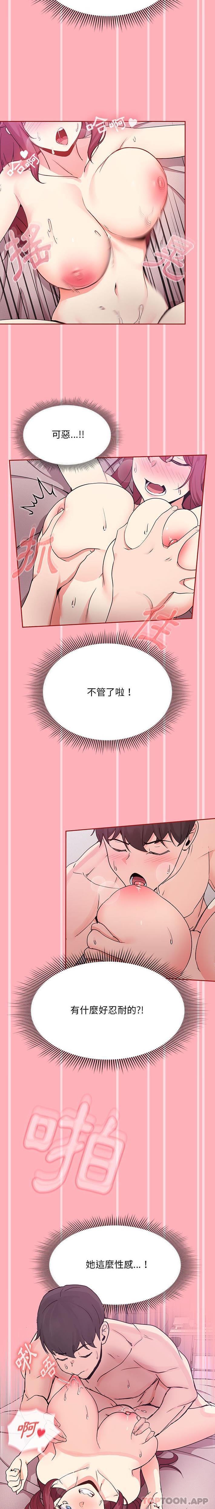 第6话-欢迎加入粉丝团！/粉丝招募中！-Yingya,TEAM马铃薯（第16张）