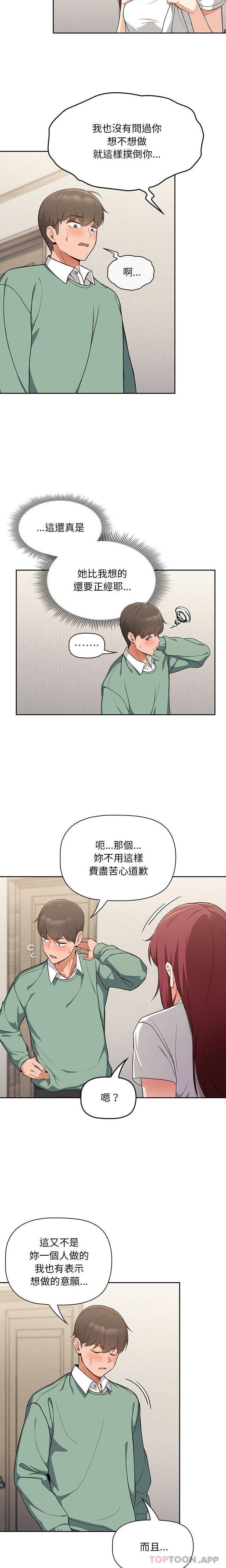 第7话-欢迎加入粉丝团！/粉丝招募中！-Yingya,TEAM马铃薯（第4张）