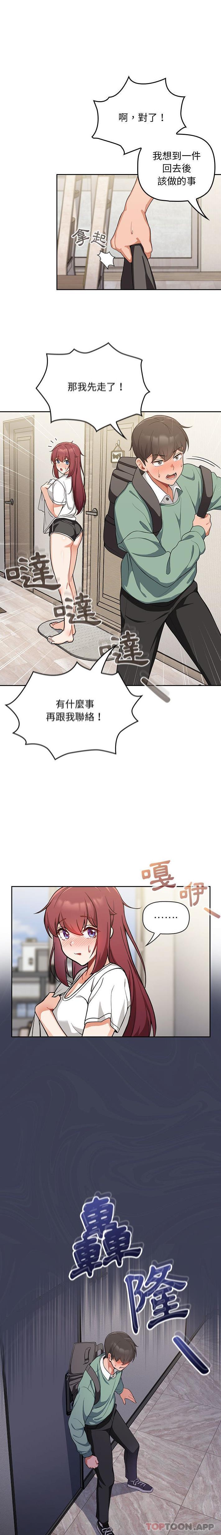 第7话-欢迎加入粉丝团！/粉丝招募中！-Yingya,TEAM马铃薯（第6张）