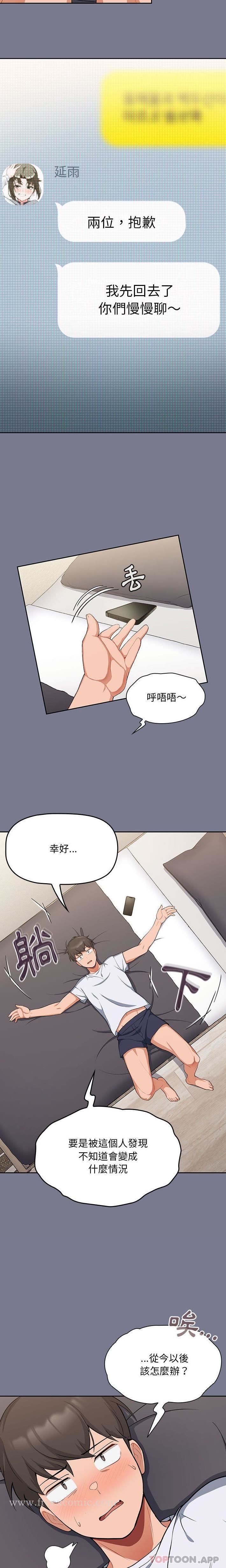 第7话-欢迎加入粉丝团！/粉丝招募中！-Yingya,TEAM马铃薯（第8张）