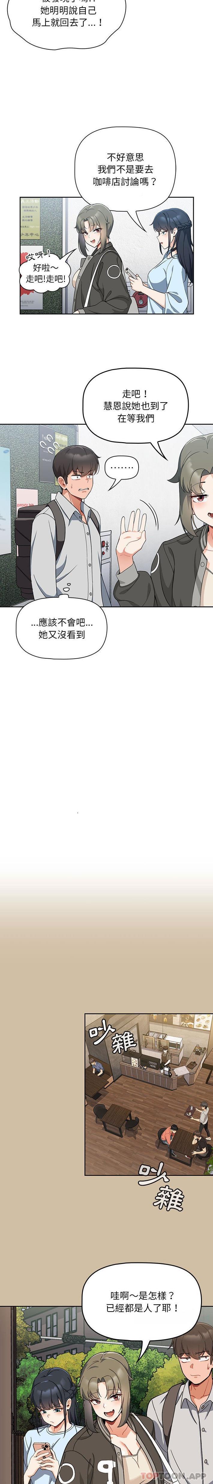 第7话-欢迎加入粉丝团！/粉丝招募中！-Yingya,TEAM马铃薯（第14张）
