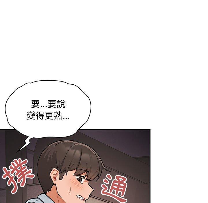 第8话-欢迎加入粉丝团！/粉丝招募中！-Yingya,TEAM马铃薯（第15张）
