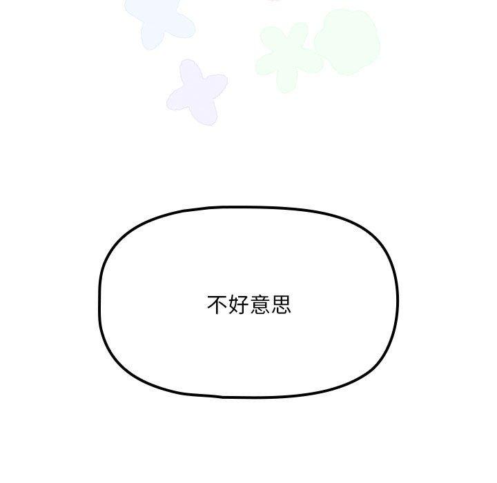 第8话-欢迎加入粉丝团！/粉丝招募中！-Yingya,TEAM马铃薯（第21张）