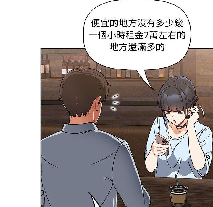 第8话-欢迎加入粉丝团！/粉丝招募中！-Yingya,TEAM马铃薯（第34张）
