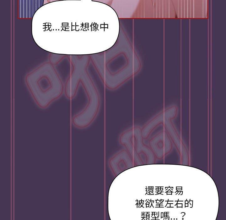 第9话-欢迎加入粉丝团！/粉丝招募中！-Yingya,TEAM马铃薯（第13张）