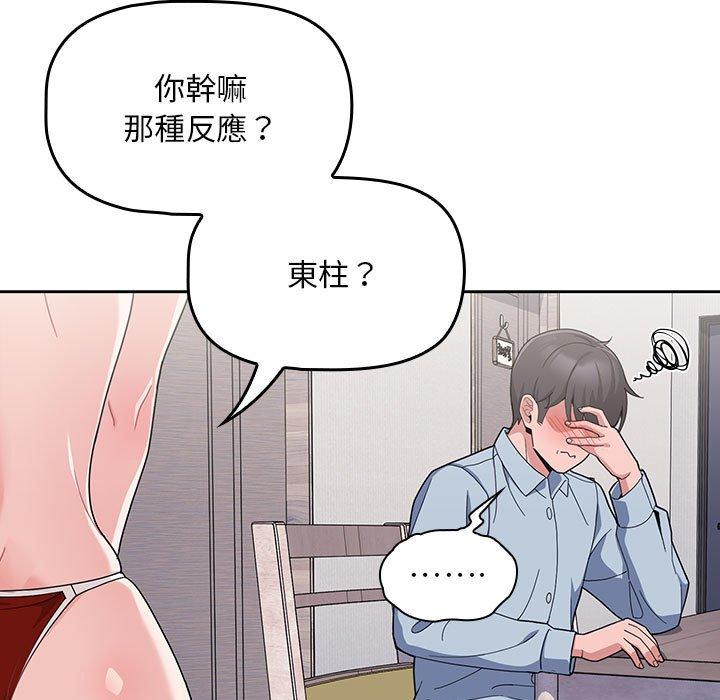 第9话-欢迎加入粉丝团！/粉丝招募中！-Yingya,TEAM马铃薯（第25张）