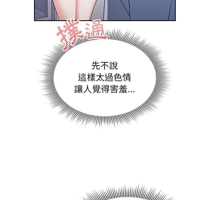 第9话-欢迎加入粉丝团！/粉丝招募中！-Yingya,TEAM马铃薯（第28张）