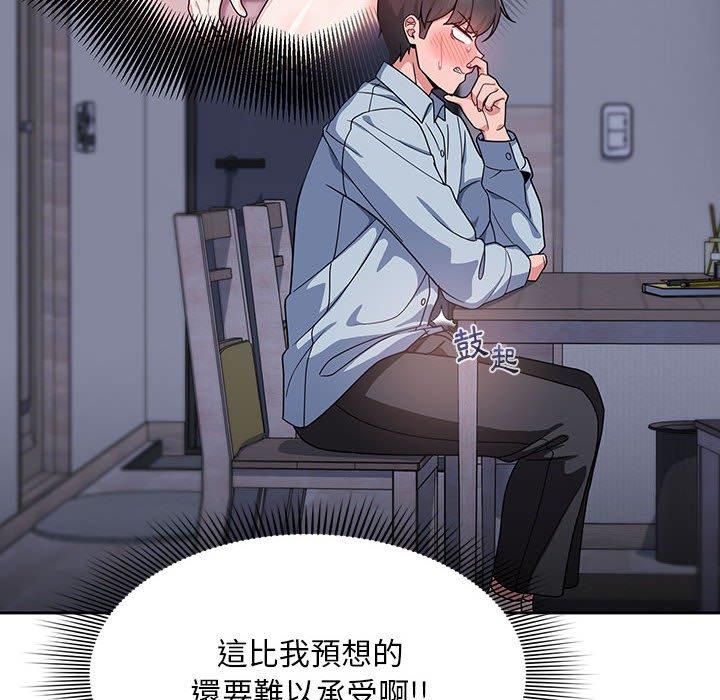 第9话-欢迎加入粉丝团！/粉丝招募中！-Yingya,TEAM马铃薯（第30张）