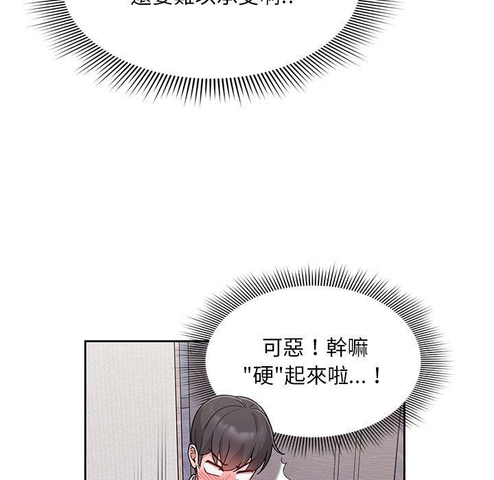 第9话-欢迎加入粉丝团！/粉丝招募中！-Yingya,TEAM马铃薯（第31张）