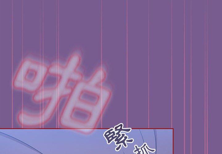 第10话-欢迎加入粉丝团！/粉丝招募中！-Yingya,TEAM马铃薯（第4张）