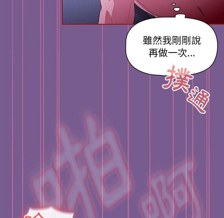 第10话-欢迎加入粉丝团！/粉丝招募中！-Yingya,TEAM马铃薯（第14张）