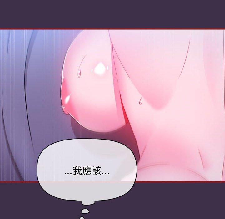 第10话-欢迎加入粉丝团！/粉丝招募中！-Yingya,TEAM马铃薯（第18张）