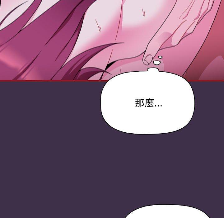 第10话-欢迎加入粉丝团！/粉丝招募中！-Yingya,TEAM马铃薯（第23张）