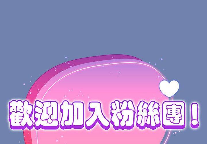 第11话-欢迎加入粉丝团！/粉丝招募中！-Yingya,TEAM马铃薯（第2张）