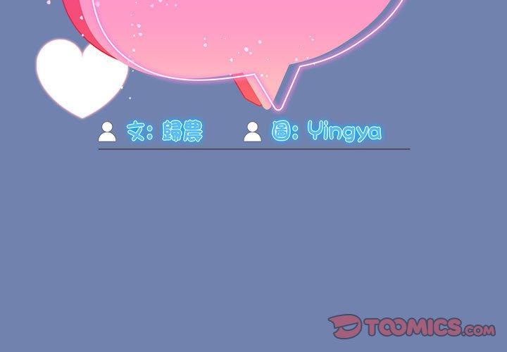 第11话-欢迎加入粉丝团！/粉丝招募中！-Yingya,TEAM马铃薯（第3张）